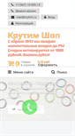 Mobile Screenshot of krytim.ru